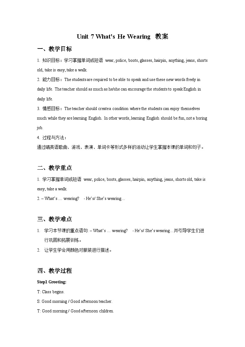教科版(EEC)小学英语 五年级上册 unit 7 what 's he wearing 教案第1页