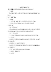 小学英语教科版 (EEC)四年级上册Unit 1 What's for Breakfast?优秀教学设计及反思