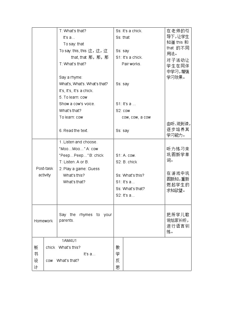 沪教牛津版(六三制一起)小学英语 一年级上册 Module 4 Unit 1 On the farm 教案(2课时,表格式)02