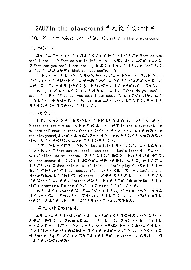 第五课时第1页