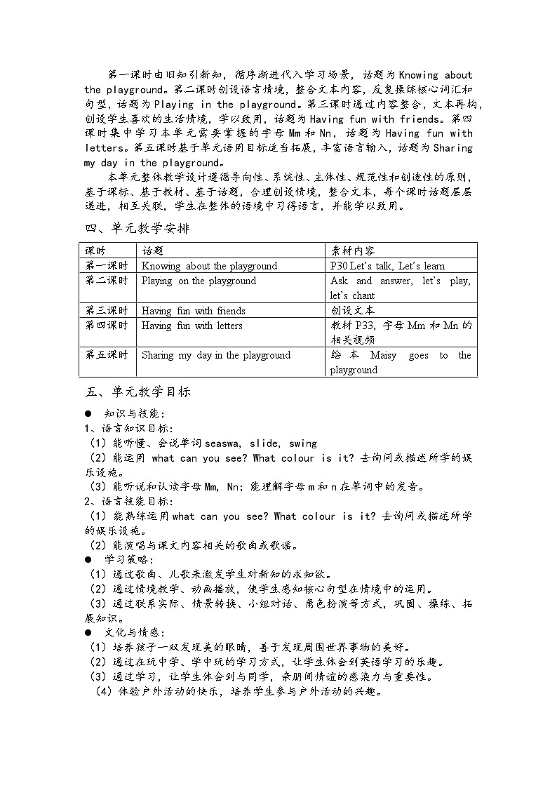 第五课时第2页