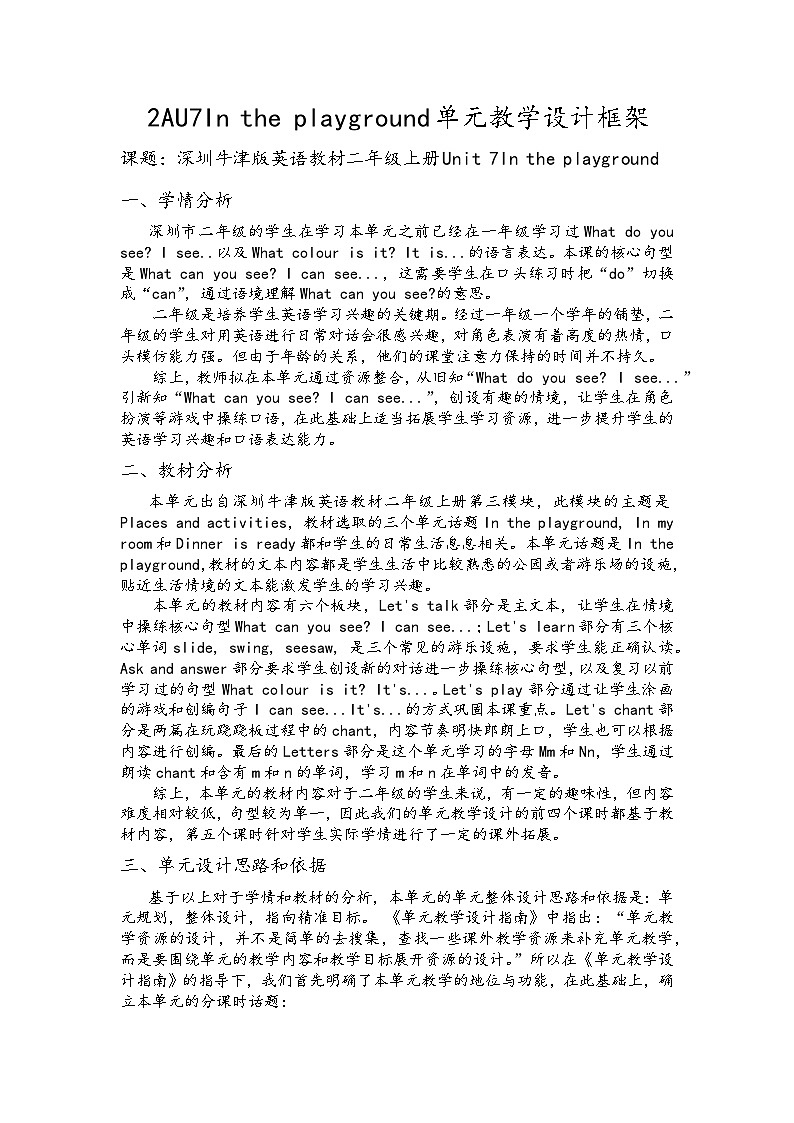 第二课时第1页
