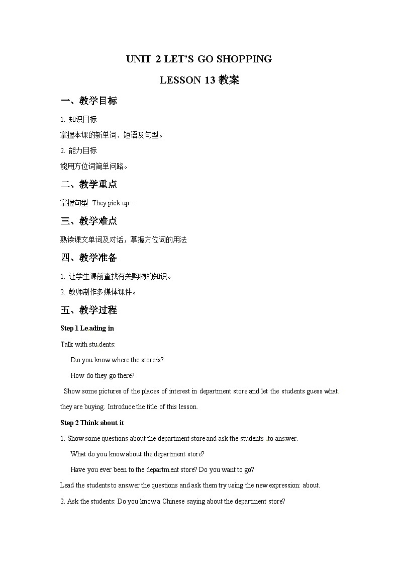 清华大学版 小学英语 五年级上册 UNIT 2 LET'S GO SHOPPING LESSON 13  教案01