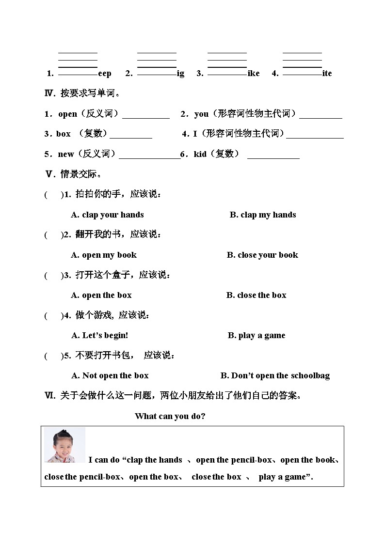 川教版 小学英语 四年级上册 Unit1Lesson4What 'sthegame同步练习(含答案)第2页
