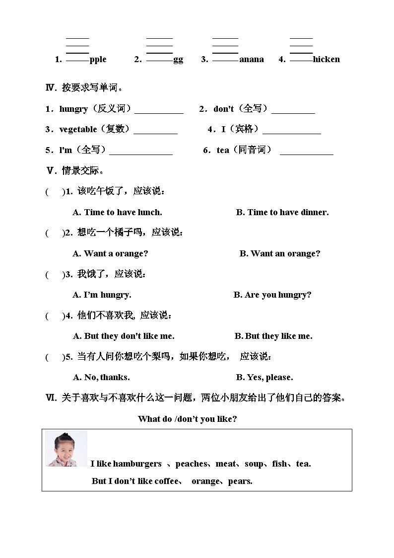 川教版 小学英语 四年级上册 Unit1Lesson5Idon’tlikecoffee.同步练习(含答案)02