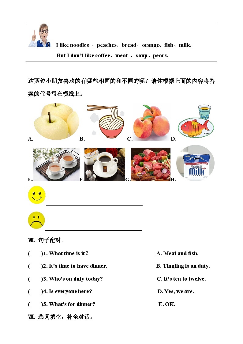川教版 小学英语 四年级上册 Unit1Lesson5Idon’tlikecoffee.同步练习(含答案)03