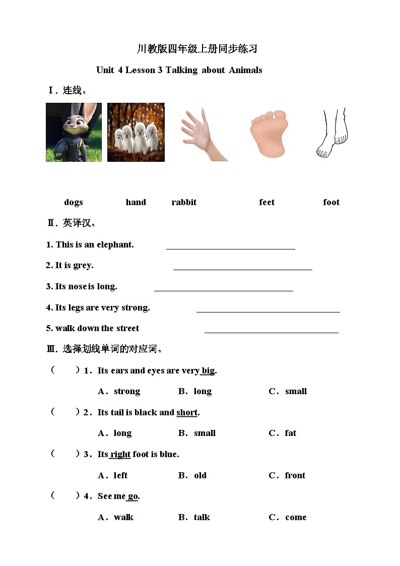 川教版 小学英语 四年级上册 Unit4Lesson3TalkingaboutAnimals同步练习(含答案)01