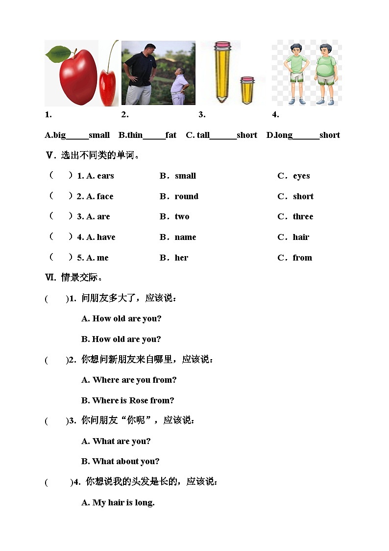 川教版 小学英语 四年级上册 unit 3 lesson 1 this is me 同步练习(含答案)02