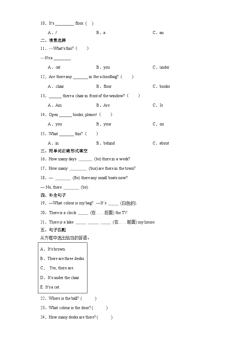 外研剑桥版 小学英语 四年级上册 -Unit 2  单元练习（含答案）02