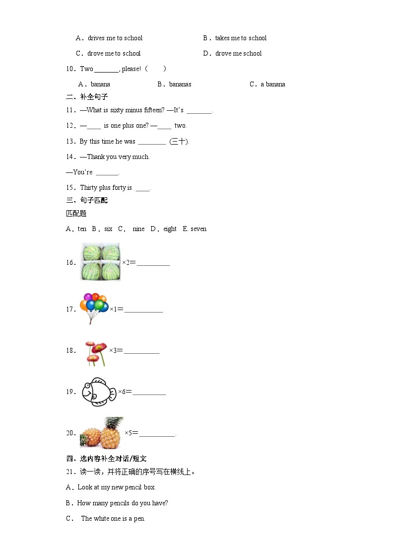 外研剑桥版 小学英语 四年级上册 -Unit 3  单元练习（含答案）02