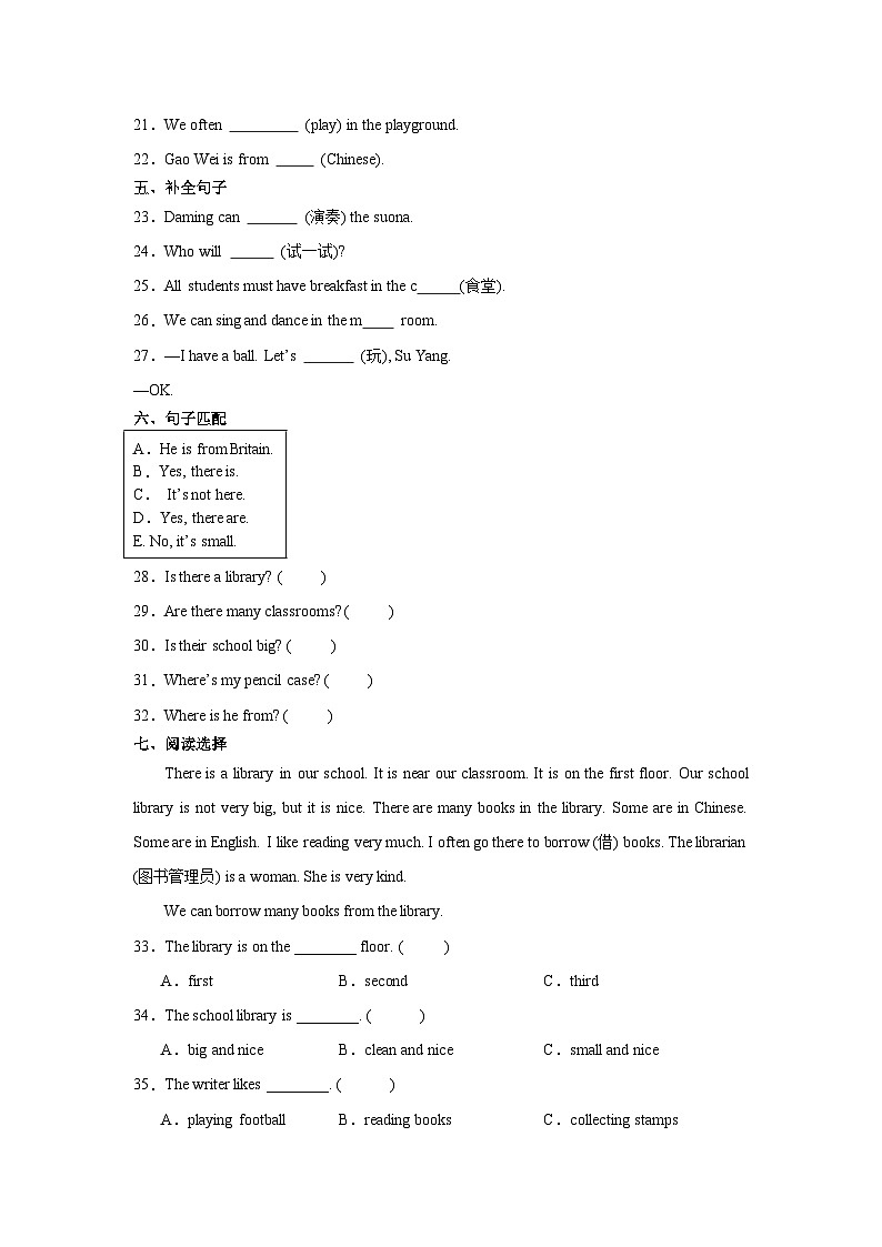 外研剑桥版 小学英语 四年级上册 -Unit 4 单元练习(含答案)第3页