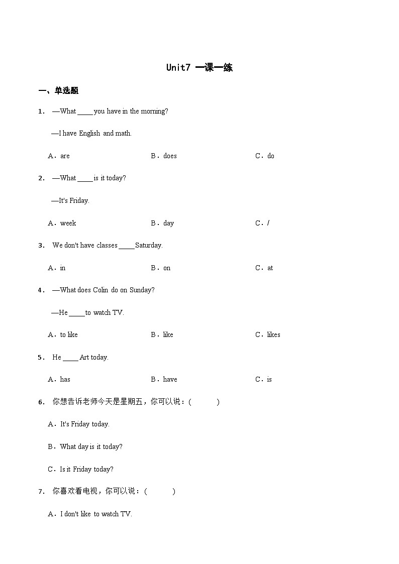 陕旅版 小学英语 四年级上册 Unit 7 It's Tuesday 一课一练 (含答案)01