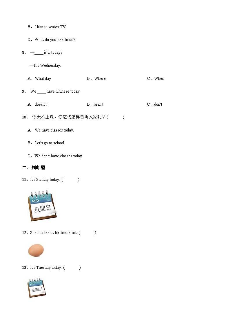 陕旅版 小学英语 四年级上册 Unit 7 It's Tuesday 一课一练 (含答案)02