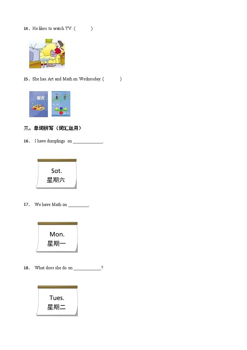 陕旅版 小学英语 四年级上册 Unit 7 It's Tuesday 一课一练 (含答案)03