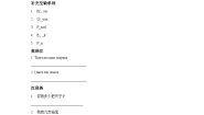 冀教版 (一年级起点)一年级上册Lesson 18 My Pencil Box精品课后作业题
