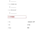 英语一年级上册Lesson 3 How Are You?精品课后作业题