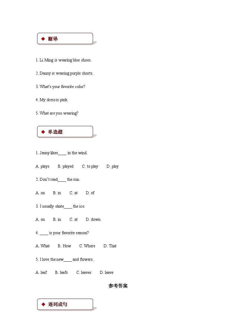 冀教版(一年级起点) 小学英语 六年级上册 lesson 11 i like all seasons!(同步练习)02