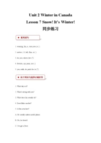 小学英语冀教版 (一年级起点)六年级上册Unit 2 Winter in CanadaLesson 7 Snow ! It's Winter!精品同步训练题