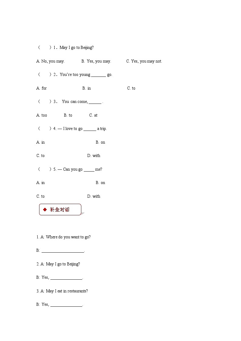 冀教版(一起) 小学英语 五年级上册 lesson 1 may i go to beijing(同步练习)02