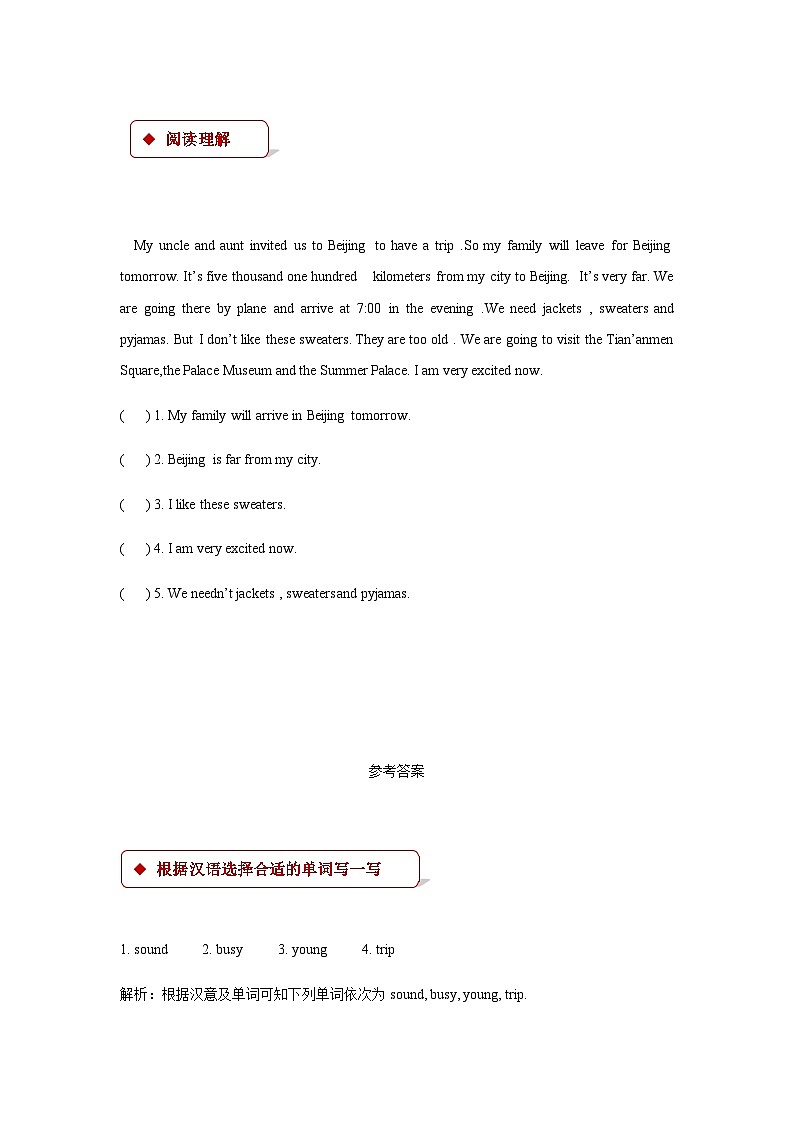 冀教版(一起) 小学英语 五年级上册 lesson 1 may i go to beijing(同步练习)03