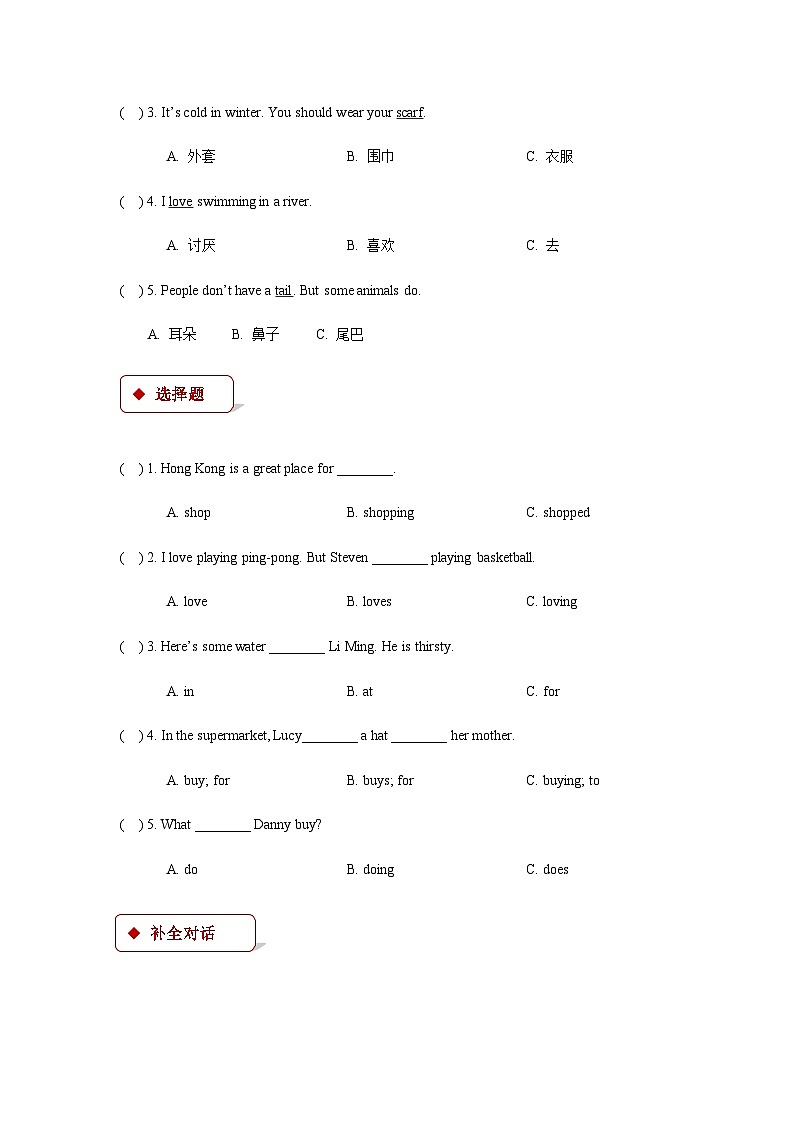 冀教版(一起) 小学英语 五年级上册 lesson 11 shopping in beijing(同步练习)02