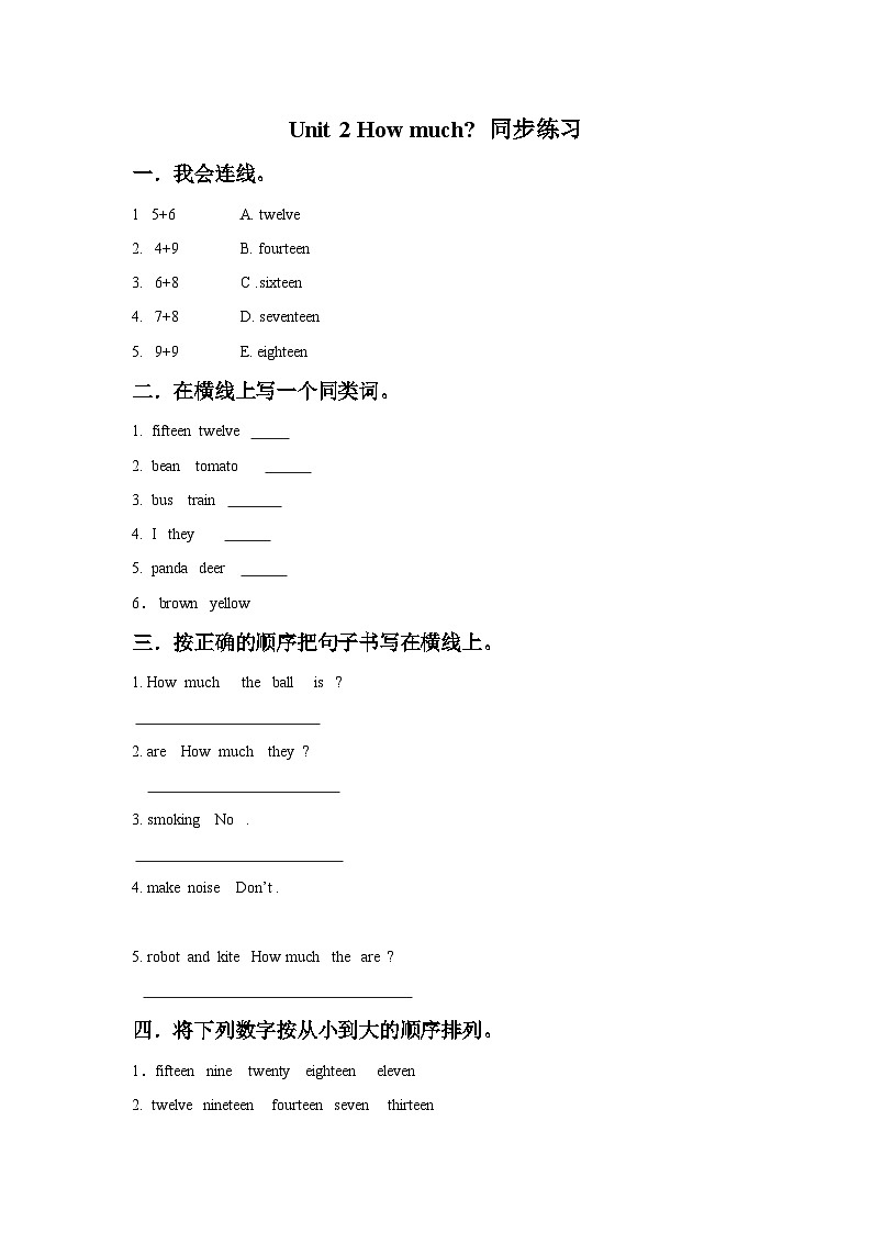 北师大版(一起) 小学英语 三年级上册 Unit 2 How much 同步练习2第1页