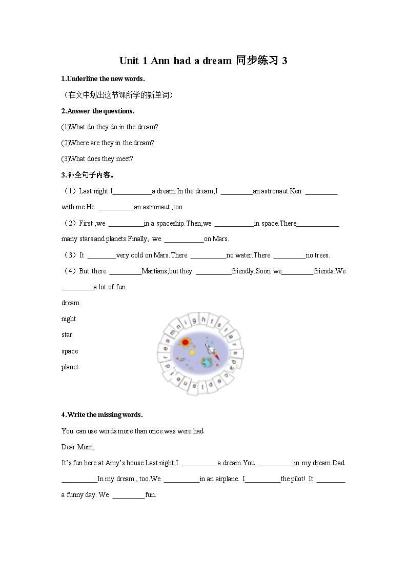 北师大版(一起) 小学英语 五年级上册 Unit 1 Ann had a dream 同步练习(3份,含答案)01