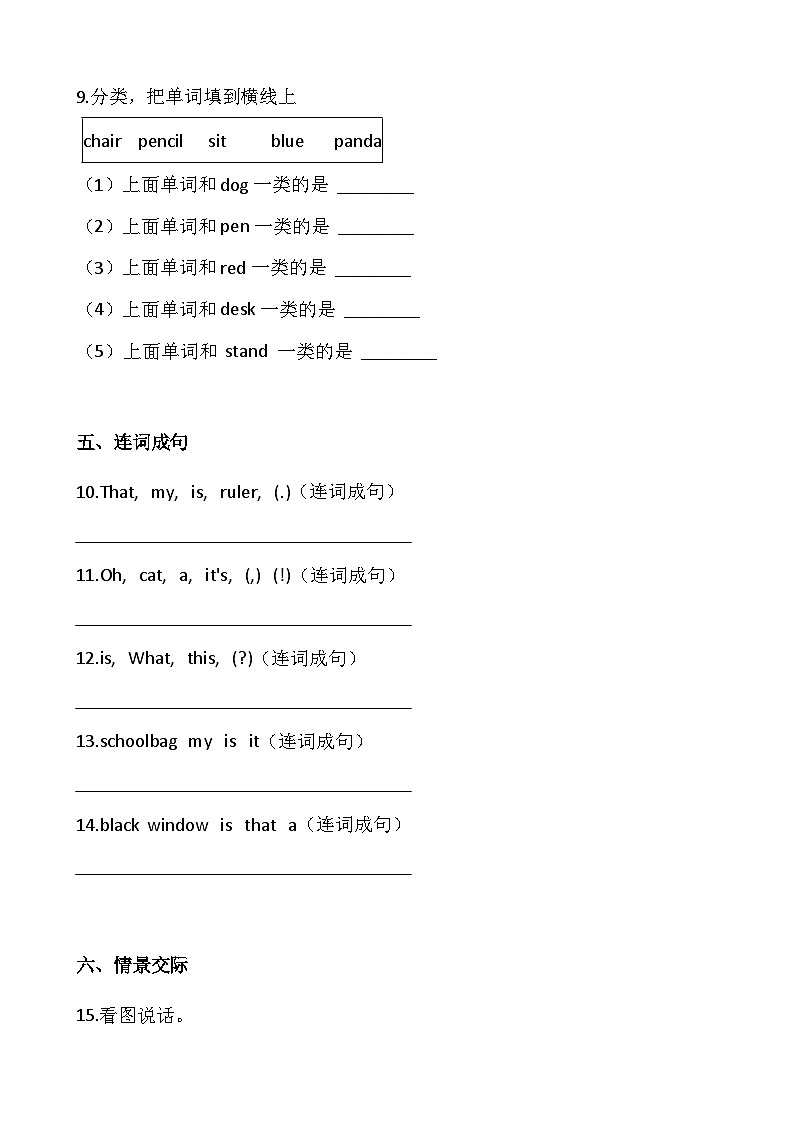 外研版(一起)小学英语 一年级上册 -Module6练习(含答案)03