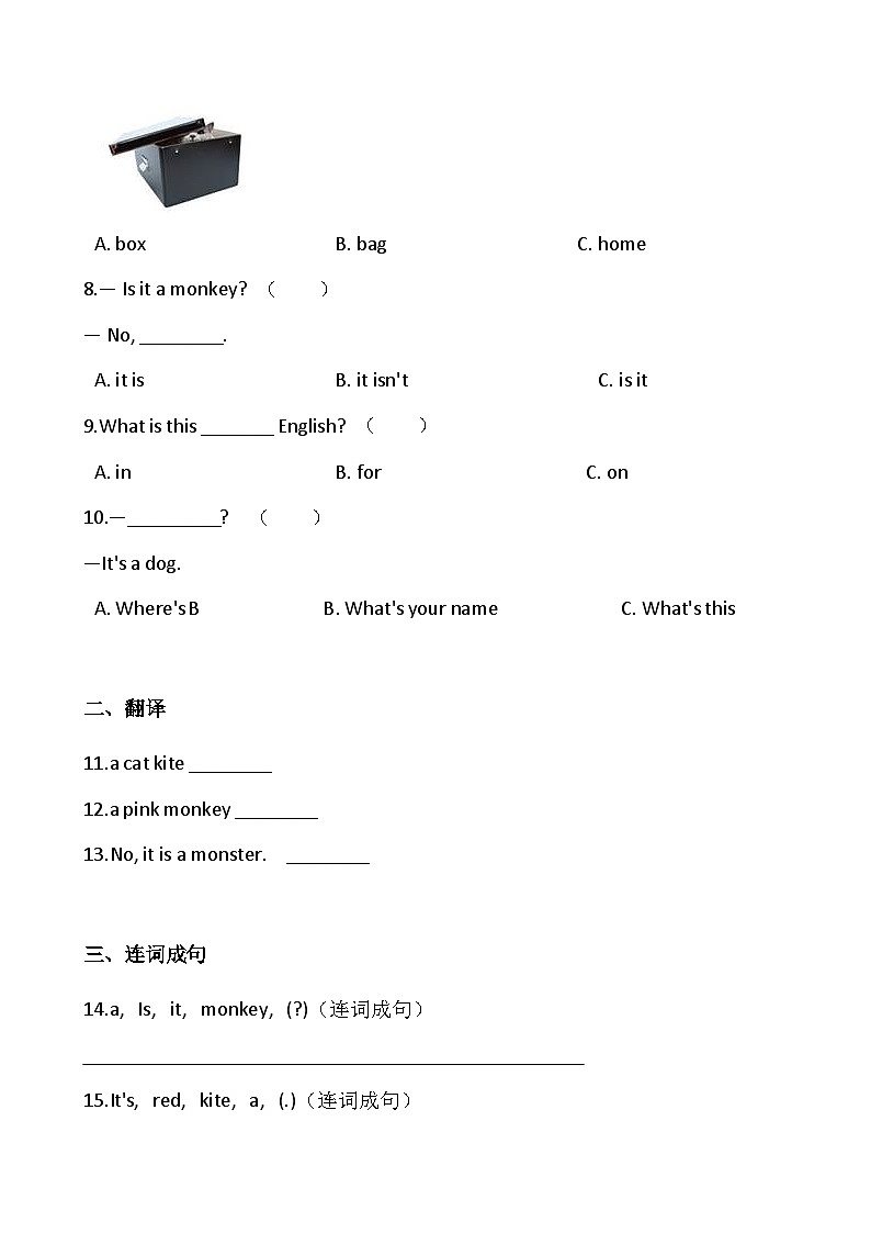 外研版(一起)小学英语 一年级上册 -Module7练习(含答案)第2页