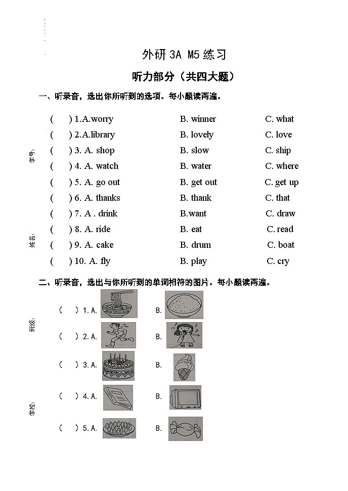 外研版(一年级起点)小学英语 三年级上册Module 5 练习(含答案及听力音频,原文)01