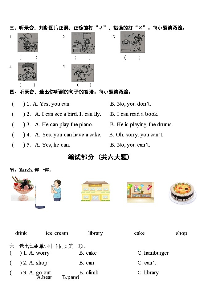 外研版(一年级起点)小学英语 三年级上册Module 5 练习(含答案及听力音频,原文)02
