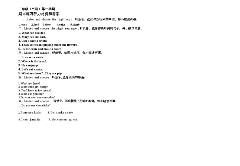 外研版（一年级起点）小学英语三年级上册英语期末试题（含答案及听力原文，音频 ）01