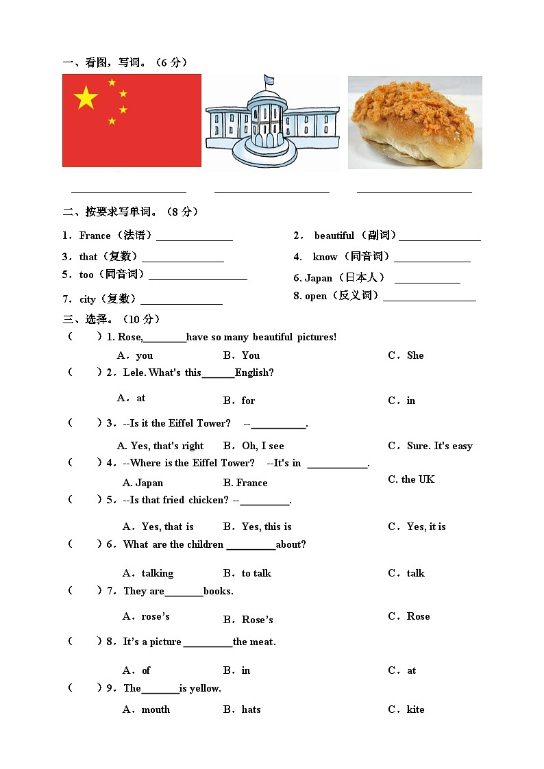 川教版 小学英语 五年级上册 Unit 2 Lesson 3 Where Is the Eiffel Tower 同步练习(含答案及听力书面材料)02