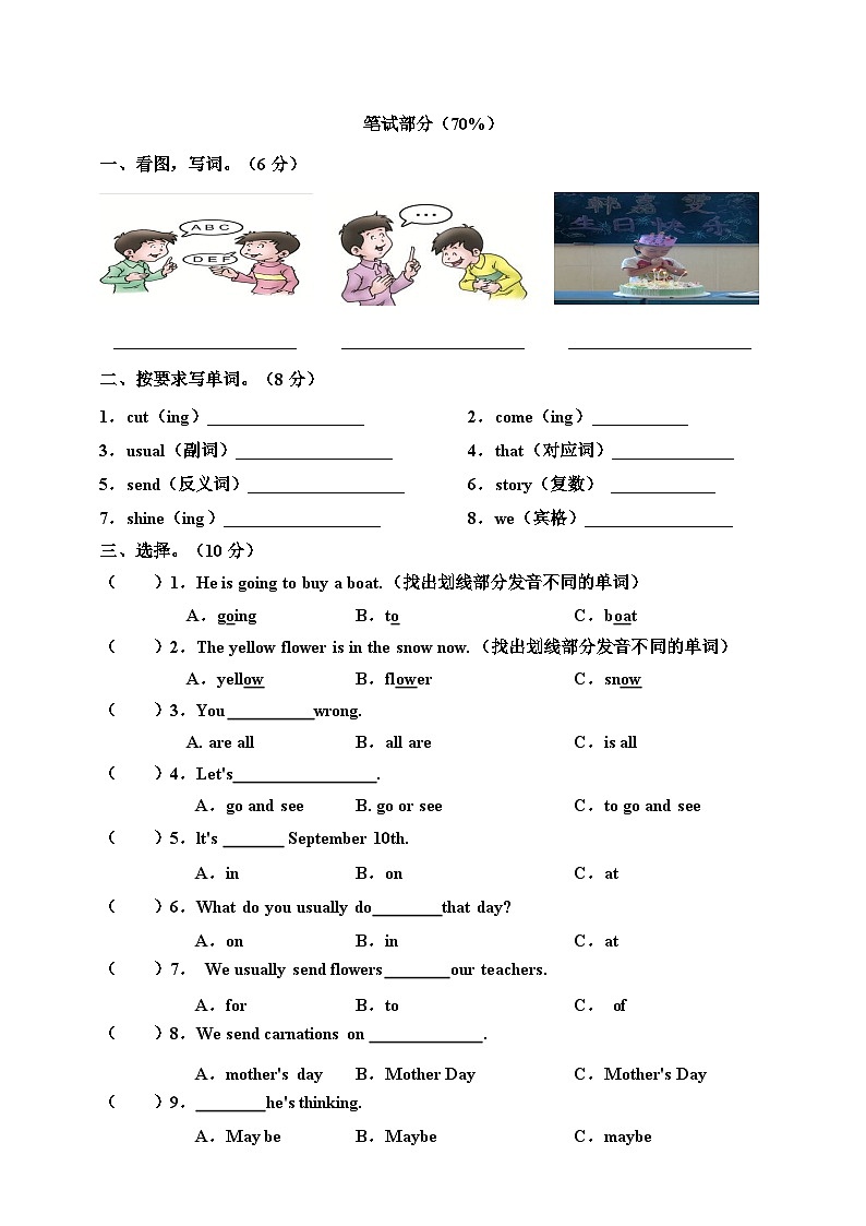 川教版 小学英语 六年级上册 Unit 1 Lesson 3 Happy Teacher’s Dayl 同步练习(含答案及听力书面材料) - 副本02
