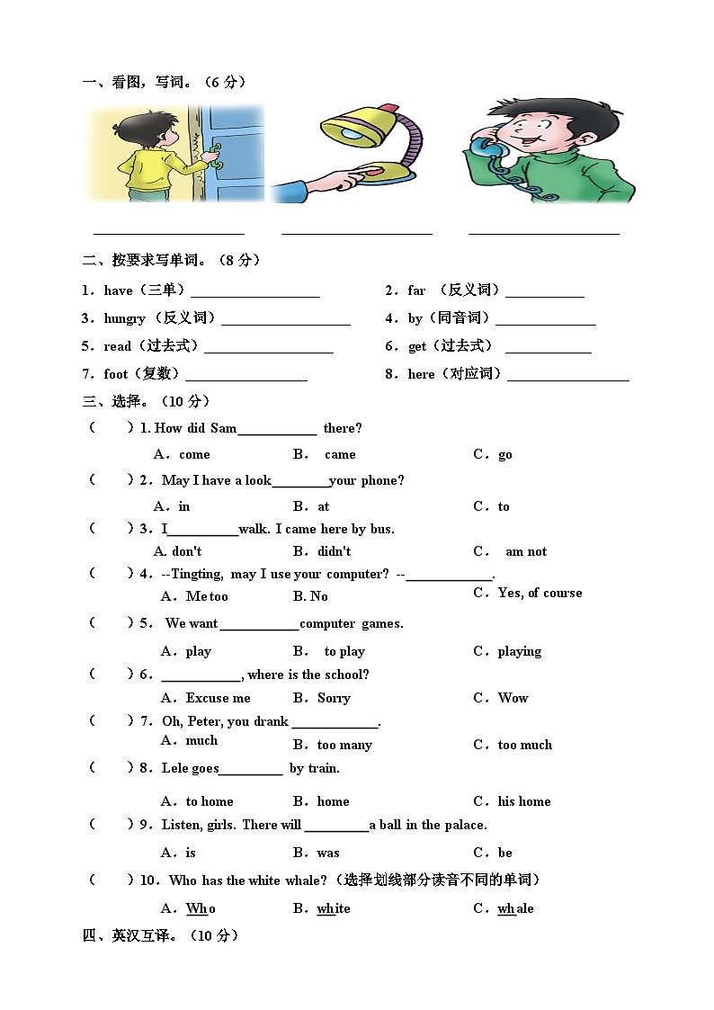川教版 小学英语 六年级上册 Unit 2 Lesson 2 How did you come here 同步练习(含答案及听力书面材料)02