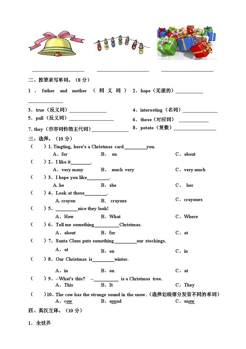 川教版 小学英语 六年级上册 Unit 3 Interesting festivals Lesson 3 Merry Christmas! 同步练习(含答案及听力书面材料)02