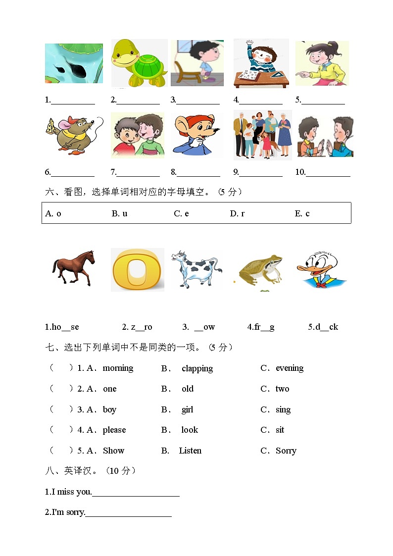 川教版三年级上册LessonH-LessonN测试第3页