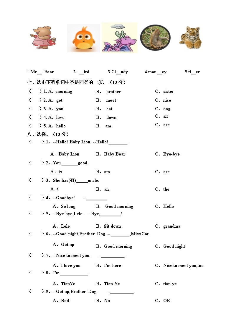 川教版 小学英语 三年级上册 阶段测试 LessonA-LessonG （含答案及听力音频，材料）03