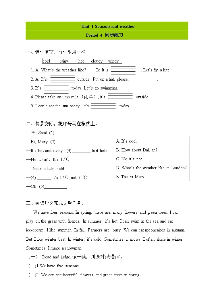 广东版（开心英语）小学英语 五年级上册 Unit 1 Seasons and Weather  Period 4 一课一练 （word版，含答案）01