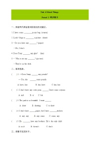 小学英语广东版 (先锋&开心)开心学英语五年级上册Unit 4 School Things精品同步测试题