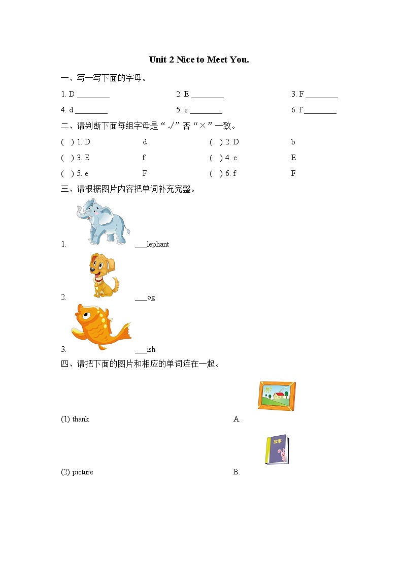 教科版(EEC) 小学英语 三年级上册 Unit 2 Nice to meet you测试题(含答案)01