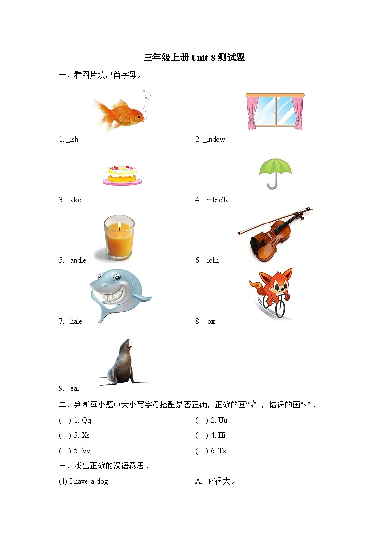 教科版(EEC) 小学英语 三年级上册 Unit 8 Do You Have a Dog测试题(含答案)01