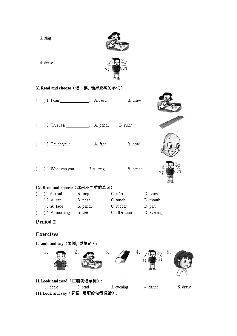 沪教牛津版（六三制一起） 小学英语 一年级上册  M2 Unit 1 My abilities 课时练习（含答案，无听力音频）03