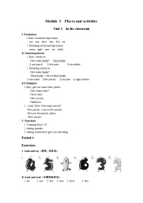 沪教牛津版（六三制一起） 小学英语 一年级上册  M3 Unit 1 In the classroom 课时练习（含答案，无听力音频）