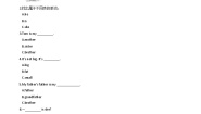 小学unit2 how are you精品课时练习