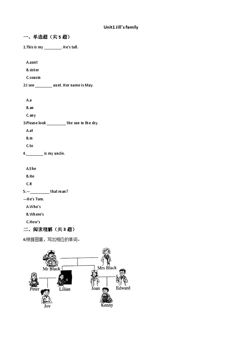 滬教牛津版（六三制一起）小學(xué)英語(yǔ) 四年級(jí)上冊(cè)  Module2 Unit1 Jill`s family 練習(xí)（含解析）第1頁(yè)