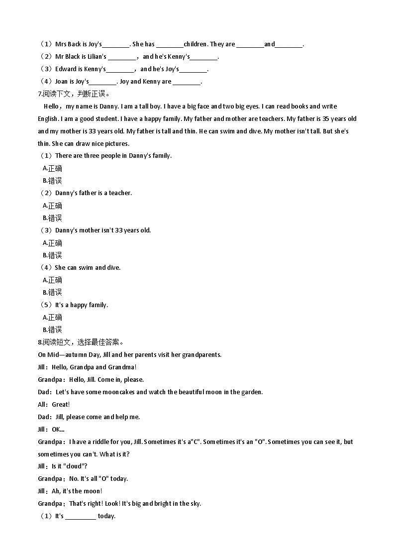 滬教牛津版（六三制一起）小學(xué)英語(yǔ) 四年級(jí)上冊(cè)  Module2 Unit1 Jill`s family 練習(xí)（含解析）第2頁(yè)