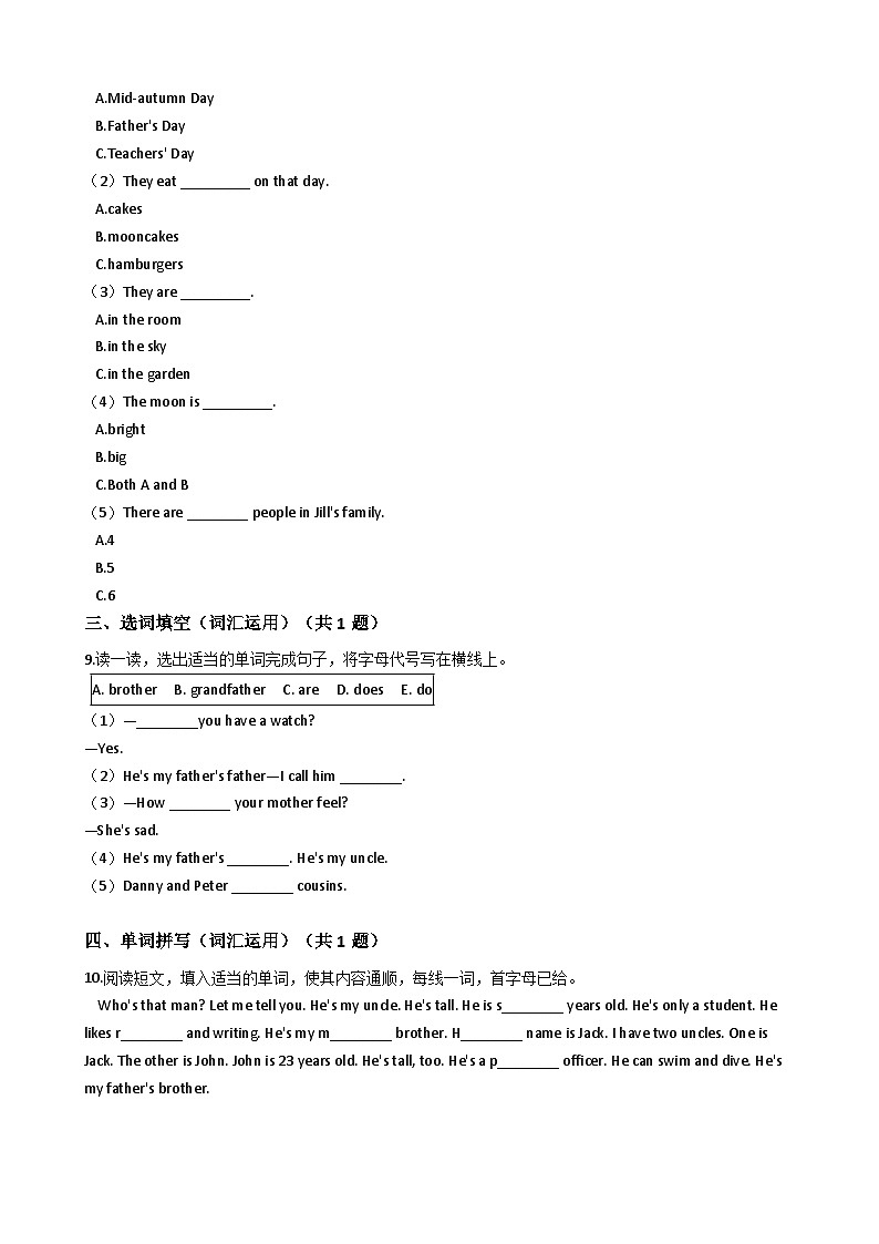 滬教牛津版（六三制一起）小學(xué)英語(yǔ) 四年級(jí)上冊(cè)  Module2 Unit1 Jill`s family 練習(xí)（含解析）第3頁(yè)