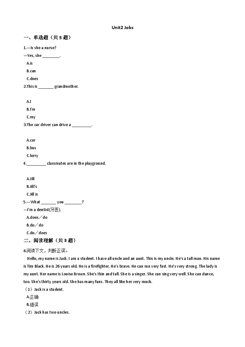 沪教牛津版(六三制一起)小学英语 四年级上册  Module2 Unit2 Jobs 练习(含解析)第1页