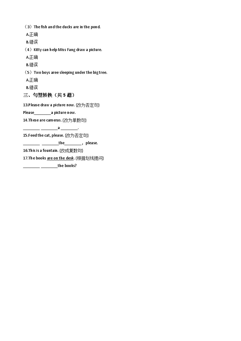 沪教牛津版(六三制一起)小学英语 四年级上册 Module4 Unit2 At Century Park 练习(含解析)第3页